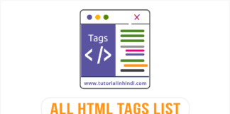 All HTML Tags List in Hindi (सभी HTML टैग सूची)