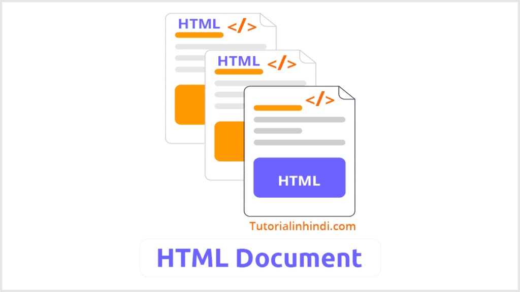 What is HTML Document in Hindi (एचटीएमएल डॉक्यूमेंट क्या है)