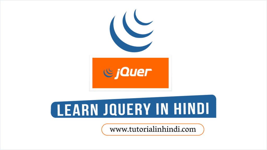 jQuery kya hai (what is jQuery in hindi)