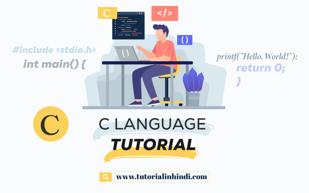 C language tutorial in hindi