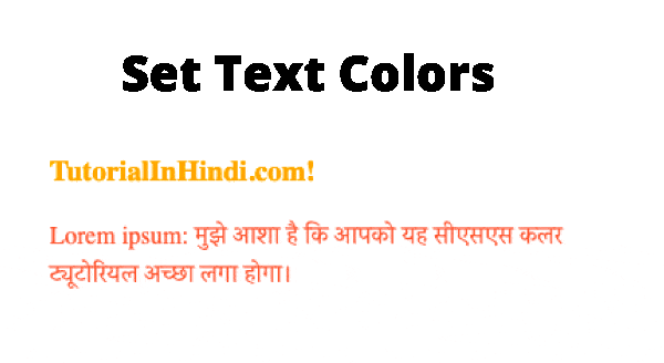 Set Text color in Hindi