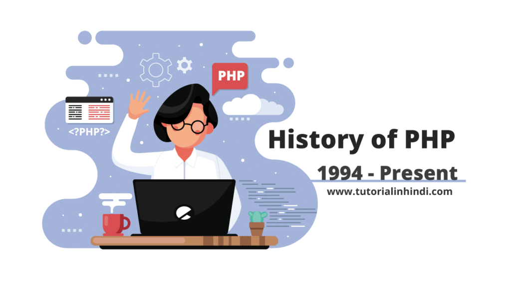 History of PHP in Hindi