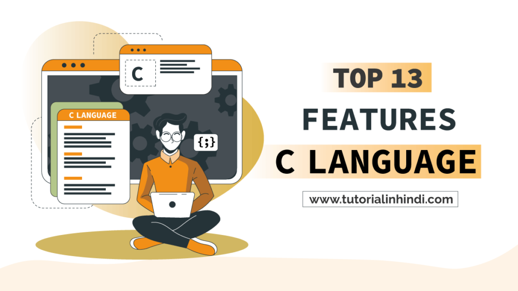 Features of C Language in Hindi (सी भाषा की विशेषताएं)