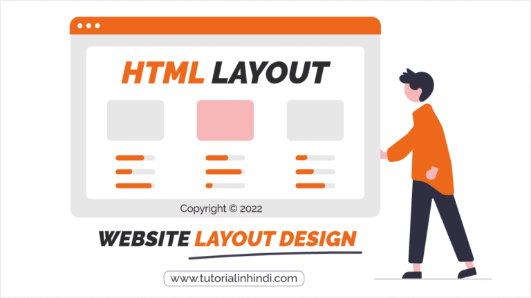 HTML Layout in Hindi (Layout की पूरी जानकारी) - Tutorial in Hindi