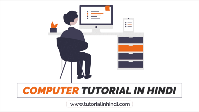 Computer tutorial in hindi free computer course tutorial in hindi