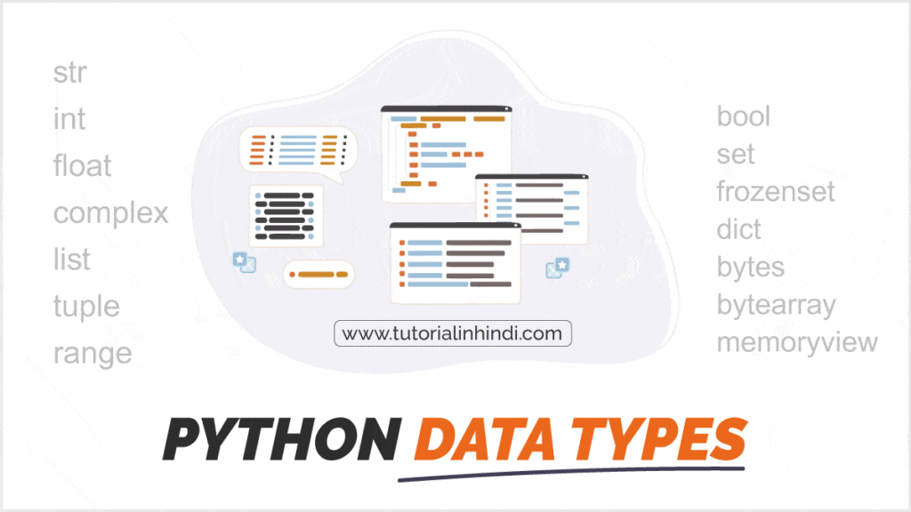 Python Data Types in Hindi (पाइथन के डेटा प्रकार)