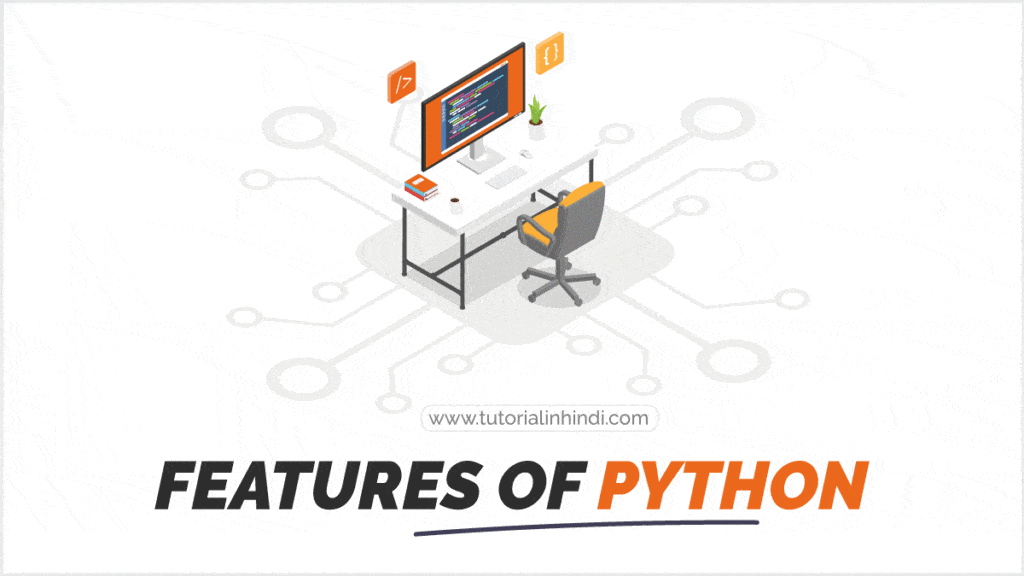 Features of Python in Hindi (पाइथन की विशेषताएं)