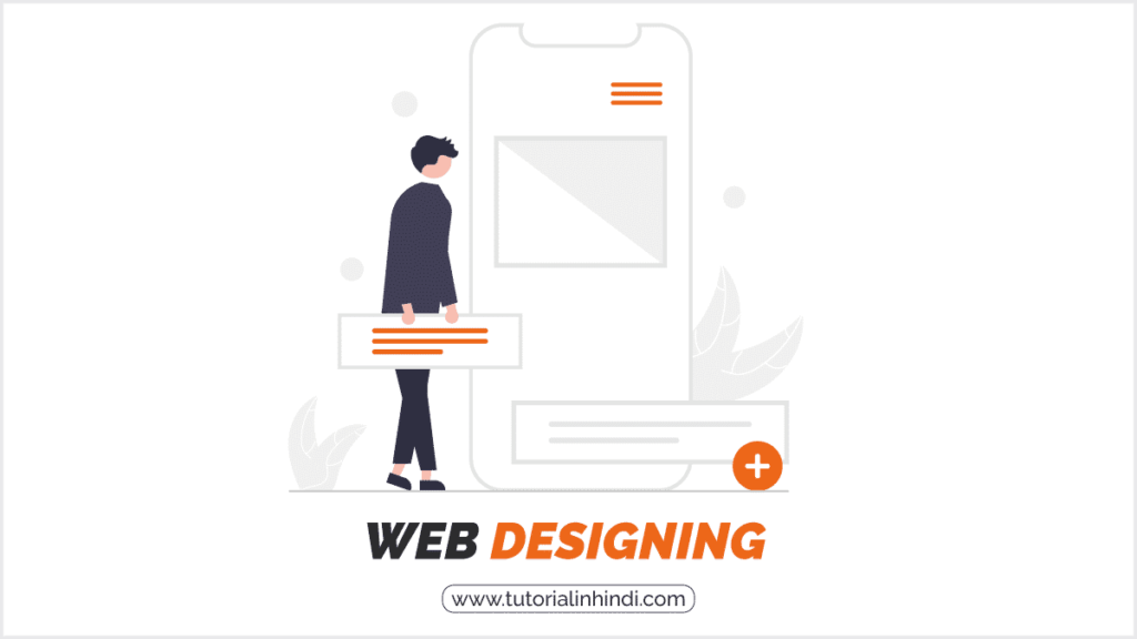 वेब डिजाइनिंग क्या है ( Web Designing in Hindi)