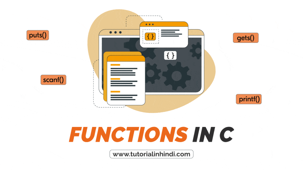 सी में फंक्शन क्या है (Functions in C in Hindi)