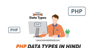 PHP Data Types in Hindi (PHP डेटा प्रकारों को समझें)