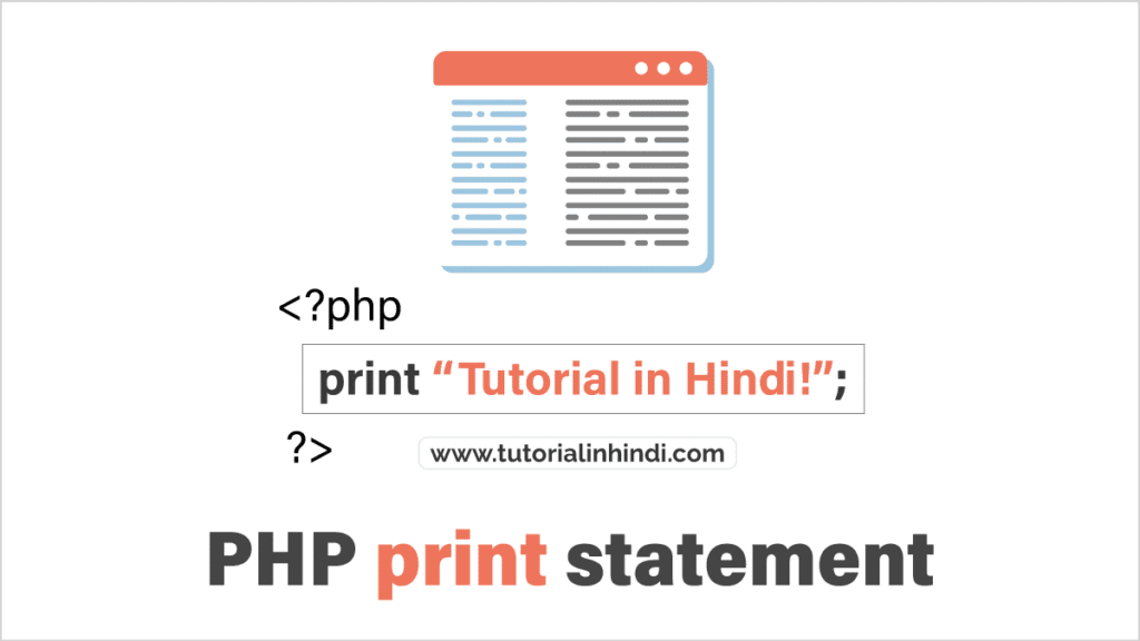 PHP print Statement in Hindi (PHP में print क्या है)