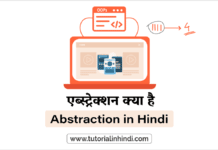 What is Abstraction in Hindi - एब्स्ट्रेक्शन क्या है