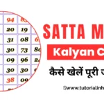 Satta Matka Kalyan Chart - सट्टा मटका कल्याण चार्ट