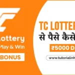 TC Lottery App Login, Register, Download & Bonus 2026 Lottery7 Game App -Lottery 7 Login