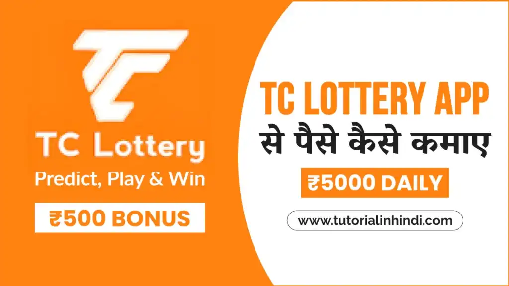 Lottery7 Game App -Lottery 7 Login